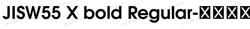 JISW55 X bold Regular字体转换